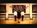 【踊ってみた】king