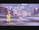 【Pokémon LEGENDS アルセウス】初見プレイで挑む新人トレーナー Part.55