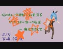 脳内トレース脊髄反射実況系クソザコテーマトーク放送 ～ 麻雀を添えて ～ （雀魂_玉南_#27）