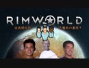 迫真遭難部　─魔術の裏技─.mp3 【Rim World】