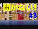 【記憶　第9幕】　視聴者様から頂いたゲームを実況プレイ Part3