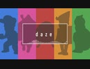 【名作くん人力】d.a.z.e