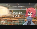 【バレンタイン/ツンデレ/男性向け/Japanese】シチュエーションボイス　フリー台本　ツンデレ彼女とバレンタイン【杜若の色々言ってみた】