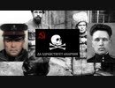 【HoI4 TNO】「母なるアナーキーは我らを愛する」　シベリア黒衛軍（軍事独裁ルート）　テーマ曲