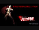 【P4U2R】影真田の簡易的暴走コンボ