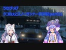 うなぴっぴ　タコねぇとスノーランナー復興記part21