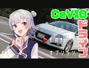 【CeVIO車載】CeVIOドライブ　第3話【小春六花】