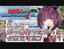 きりたん「これこそ私が一番作りたかったゲームですよ！」#19【Mad Games Tycoon 2】