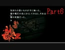 【人生初】かまいたちの夜2 実況プレイ part6