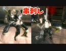 NINJA GAIDEN Σ 串刺しにされるレイチェル リョナ