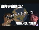 迫真宇宙脱出!貴族と化した先輩.mp9