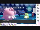 【ポケモン剣盾】S28ひびのポケモン　禁伝禁止part22【ハピナス】