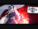 奥様が魔女(呪)　邪ンヌ疑似単騎
