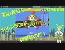 【スーパーボンバーマンRオンライン】初心者もん、シルシランドに突撃なのだ！1／27日回！【シルシランド】