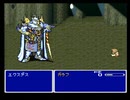 【SFC実況】初見でわくわく「FF5」【その48】