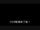 配信後のオフトーク