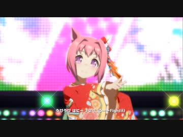 自分用ハルウララ初うまぴょい記念