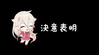 日本の渚を巡る旅（自転車日本一周）Part.1 決意表明編