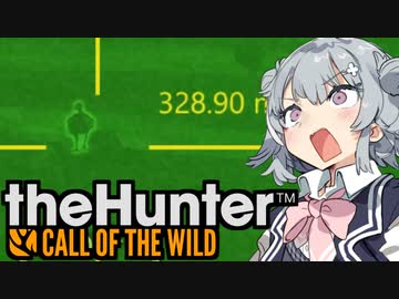 【theHunter:CotW】 七面鳥の行列ができる小春六花
