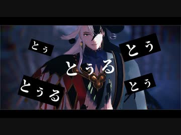 【Fate/MMD】自作蘆屋道満で神っぽいな【Ver2モデル・カメラ配布】