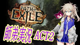 【PoEストーリー師弟実況】Act2-01：変なラップおじさんと凄いおクスリ
