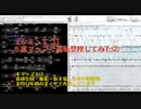 【運転指令】５直の運転整理してみた②