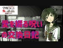 ◆学校であった怖い話1995特別編◆追加ディスク#118 アパシー 朗読実況プレイpart258