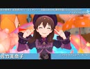 【佐竹美奈子生誕祭2022】佐竹美奈子 マイオンリー衣装&全SSR(通常衣装)紹介【ミリシタ/ユニットMV】