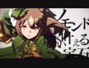 【ウマ娘】エー！ピー！ウマ娘　後編