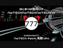 【ボカロオリジナル】NoTECH feat.兎眠りおん