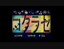 【実況　コクラセ】コクラセピンチ？依頼人の提案
