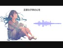 AIめろうで「Over and Over」