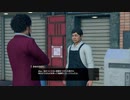 [龍が如く7]第35回(35-2) 殺人鬼の噂