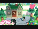 【 あつまれどうぶつの森 】 ♥²島開拓記録212【 Vtuber 】