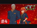 #4 雷堂メラが登場！野良の不良を討伐せよ！妖怪ウォッチ妖怪学園Y～ワイワイ学園生活～ 実況プレイ