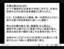 【講義アーカイブ】「思想」から考える日本仏教の歴史　第三回「釈尊の教えと大乗仏教の展開」（講師：亀山隆彦）［2021年4月12日］