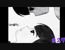 【実況】なに見てんのさ【OMORI】27