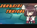 【TUNIC】ずんきりTUNIC実況#8【VOICEROID実況プレイ】