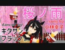 【MMDウマ娘】桜ノ雨【キタサンブラック】song by 小林幸子