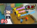 #6 姫川フブキが加入！YSPクラブへ加入！妖怪ウォッチ妖怪学園Y～ワイワイ学園生活～ 実況プレイ