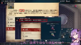 【ボイロ実況】ダンジョンイクサ -魔王軍の再興- part.8【結月ゆかり】