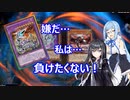 【遊戯王Master Duel】無知な引退勢でもまったりデュエル！　３【ボイスロイド実況】
