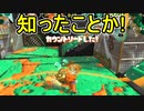 【日刊スプラトゥーン2】全ルールランキング入りしたダイナモ使いのガチマッチ実況Season47-18【Xパワー2533ホコ】ダイナモローラーテスラ/ウデマエX/ガチホコ