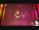 【WE HAPPY FEW】趣味を否定しないのが大人の振る舞い【Part.10】