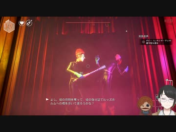 【WE HAPPY FEW】趣味を否定しないのが大人の振る舞い【Part.10】
