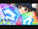 【鬼畜王ランス 初見実況プレイpart12】王女のセンス