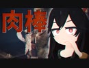 ぼっちだけどリング探しに行く-エルデンリング - #14