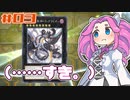 【遊戯王マスターデュエル】#03 / 初めてのイベント参加！NR限定構築に向けて！【VSブンボーグ】