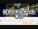 【BTS】伝えられなかった本心 / クラシックギターカバー