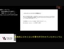 RAPT理論からみるNPO法人とガン利権